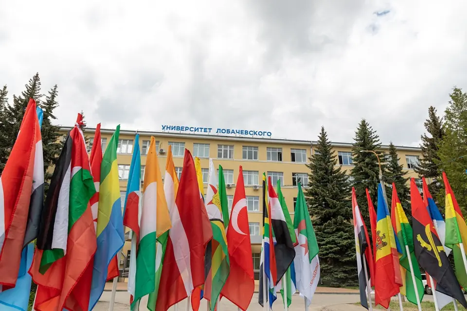 Н.И. Лобачевский атындагы Нижегород мамлекеттик изилдөө университети