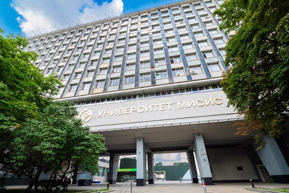 Université des sciences et technologies MISIS