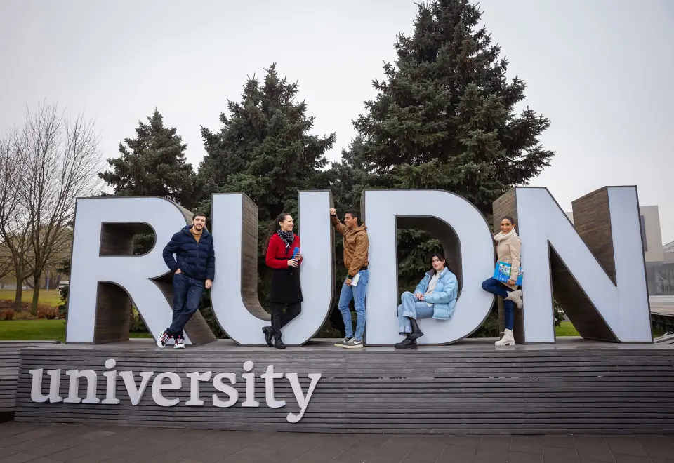 Università Russa dell'Amicizia dei Popoli intitolata a Patrice Lumumba