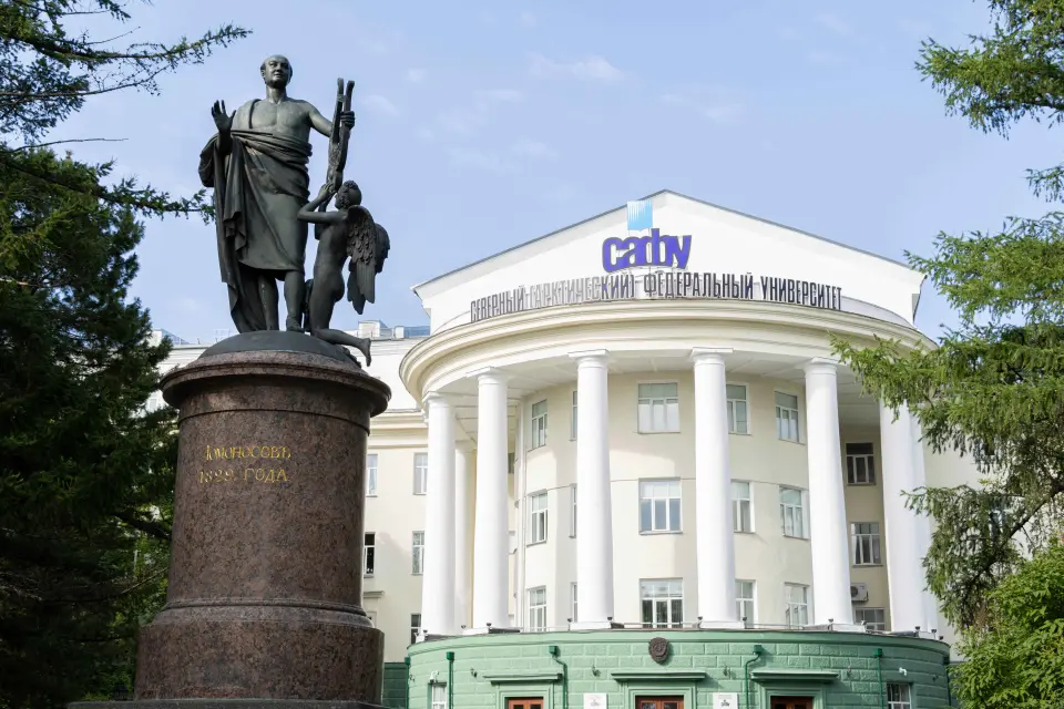 Lomonosov Northern (Arctic) Federal University