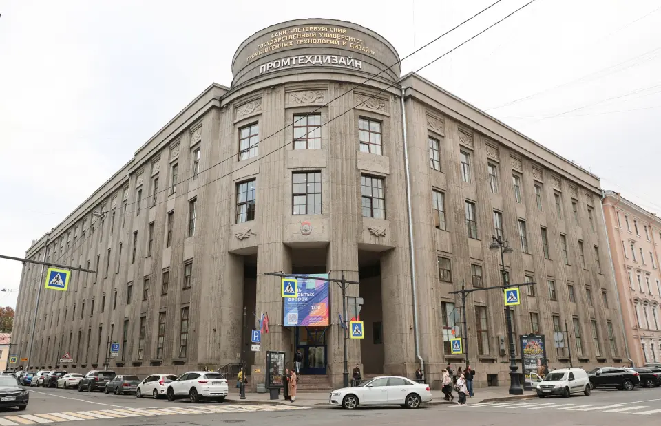 St. Petersburg State University of Industrial Technologies and Design