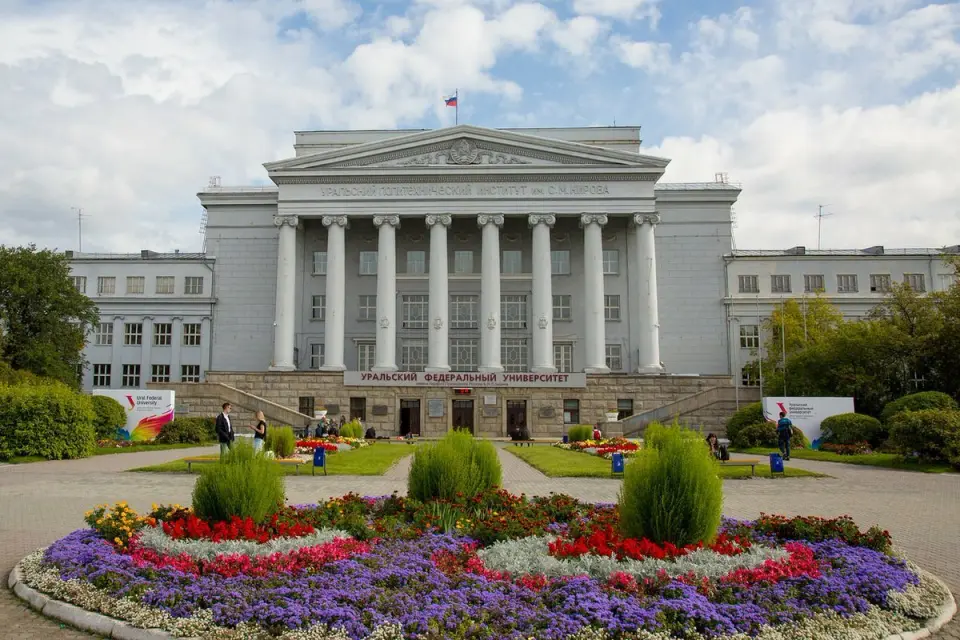 Ural Federal University named after the first President of Russia B.N. Yeltsin