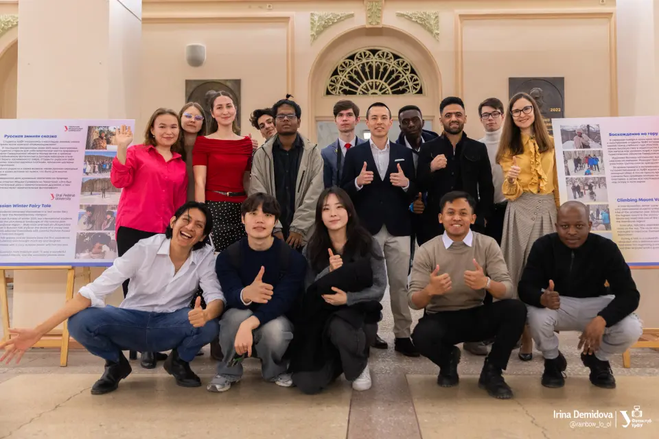 Ural Federal University named after the first President of Russia B.N. Yeltsin