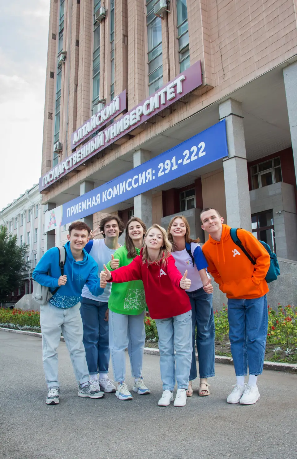 Universidad Estatal de Altai