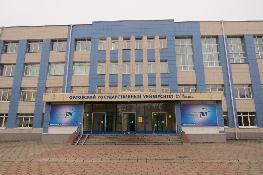Université d'État d'Oryol I.S. Tourgueniev