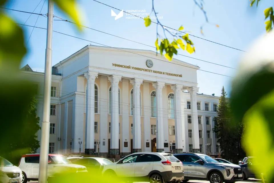 Ufa University of Science and Technology