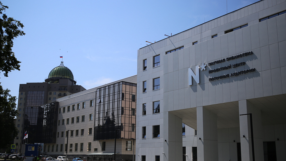 Université nationale de recherche de Novossibirsk