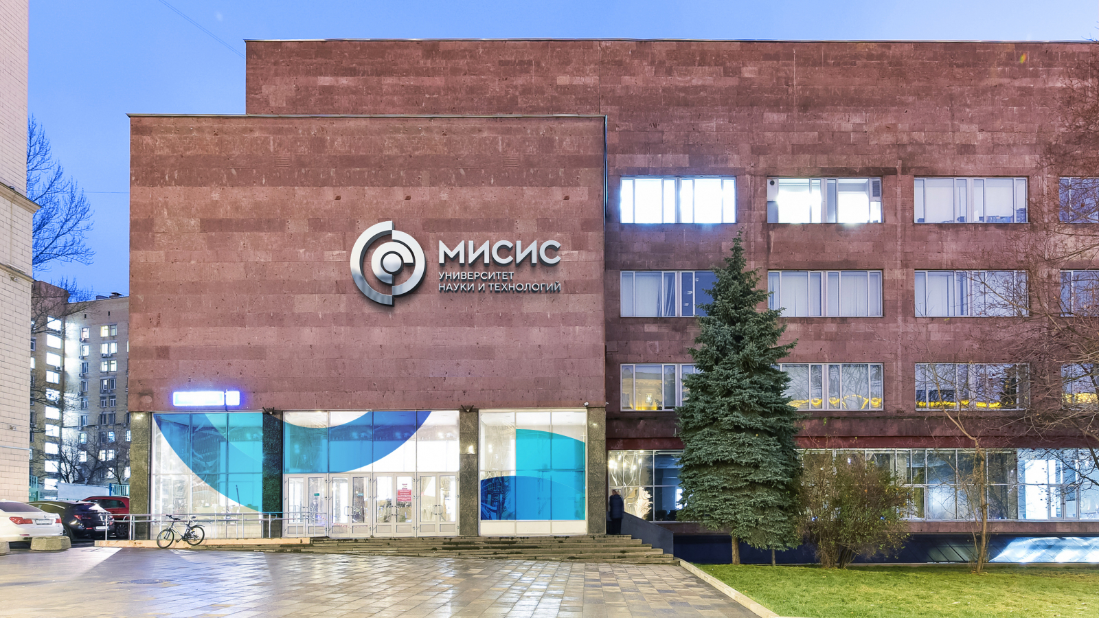 Université des sciences et technologies MISIS