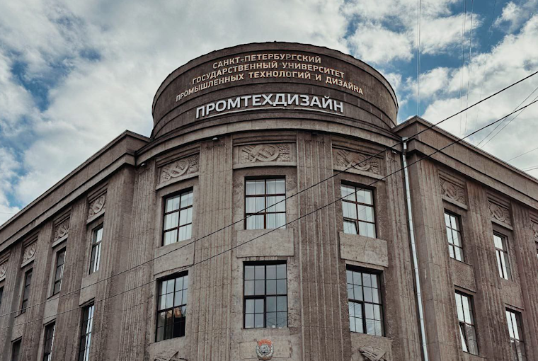 St. Petersburg State University of Industrial Technologies and Design