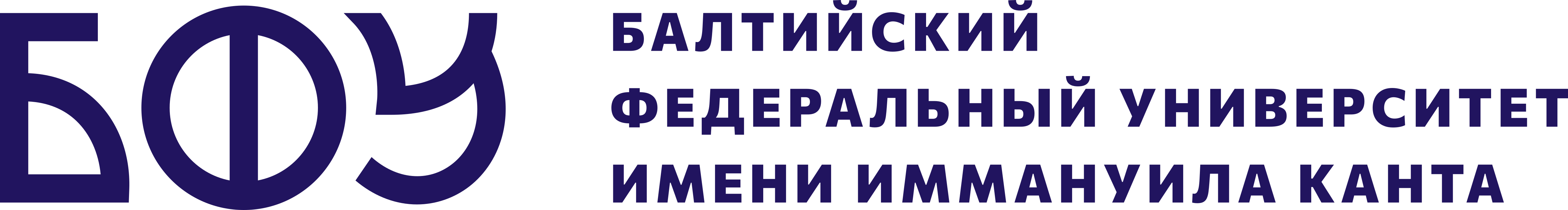 Universidad Federal Báltica Immanuel Kant