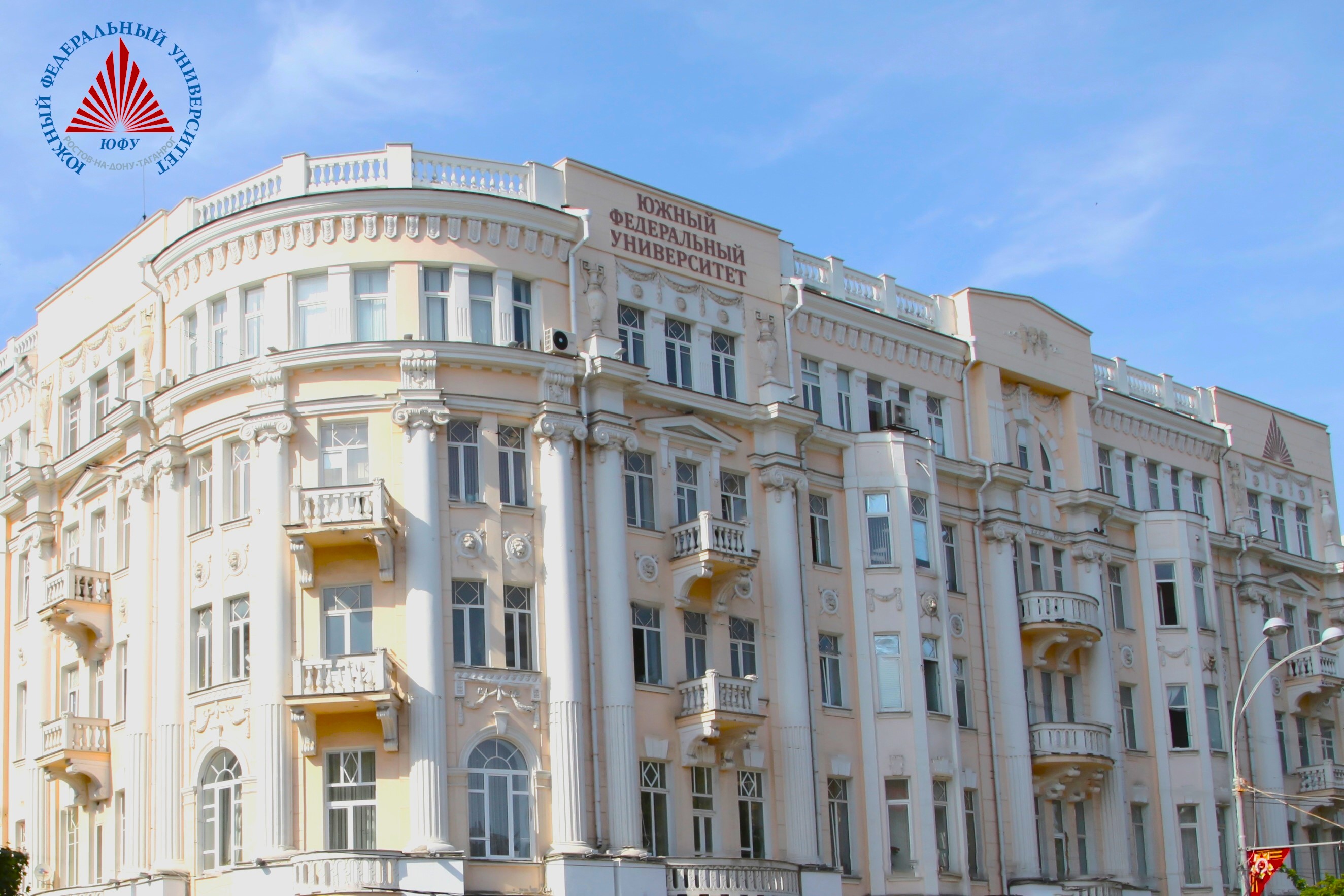 Güney Federal Üniversitesi