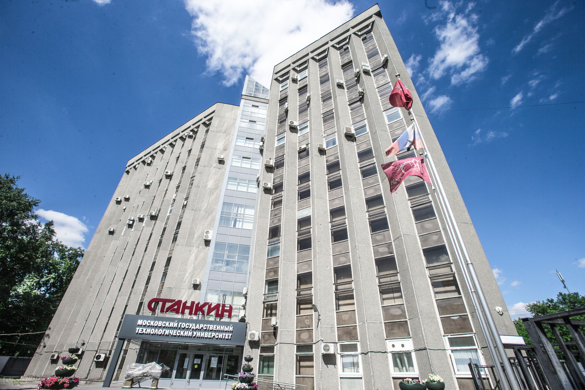 Moskova Devlet Teknoloji Üniversitesi "STANKIN"