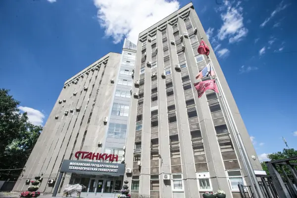 دانشگاه دولتی فناوری مسکو «ستانکین»