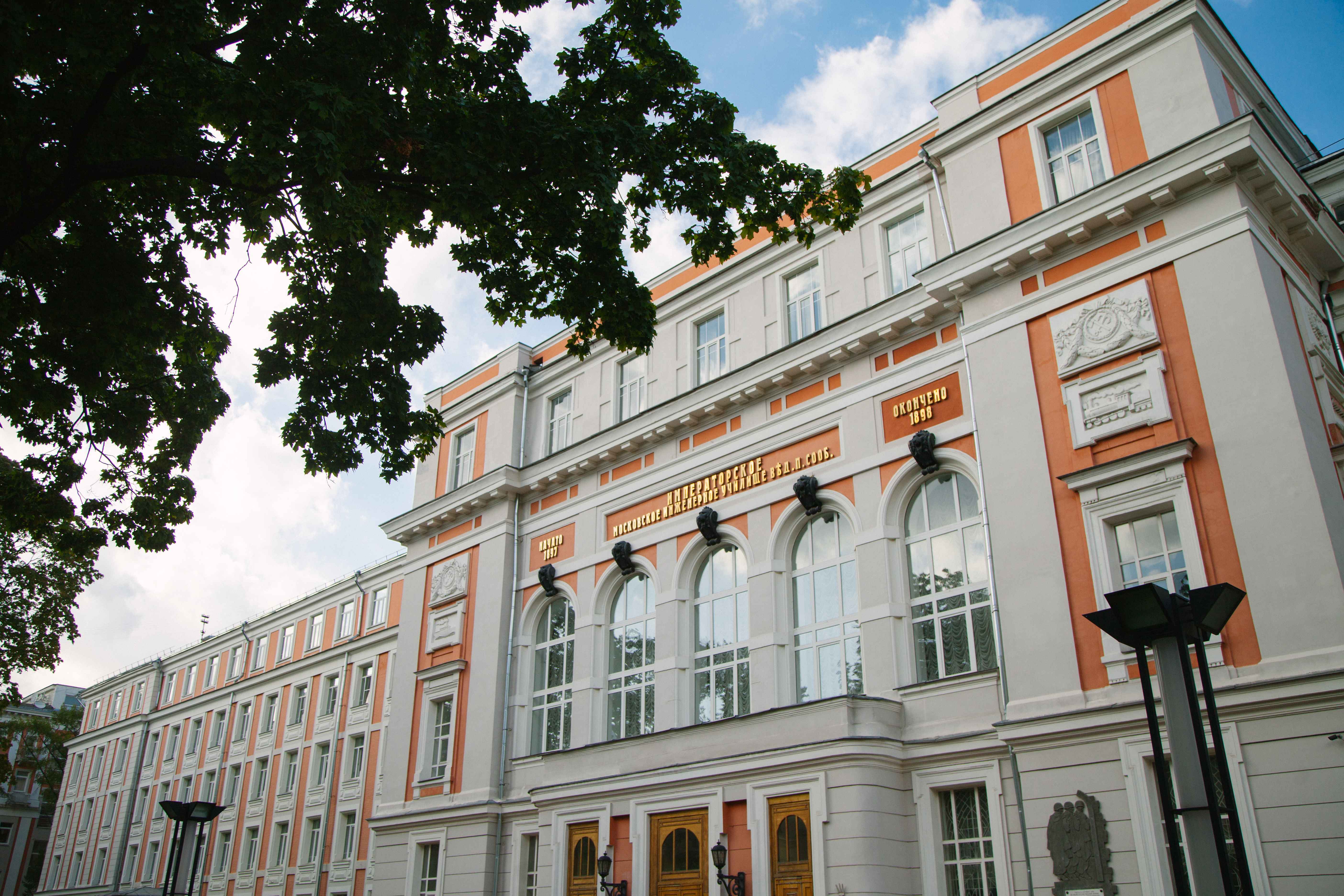 دانشگاه حمل و نقل روسیه