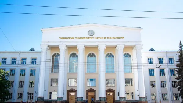 Уфа илим жана технологиялар университети
