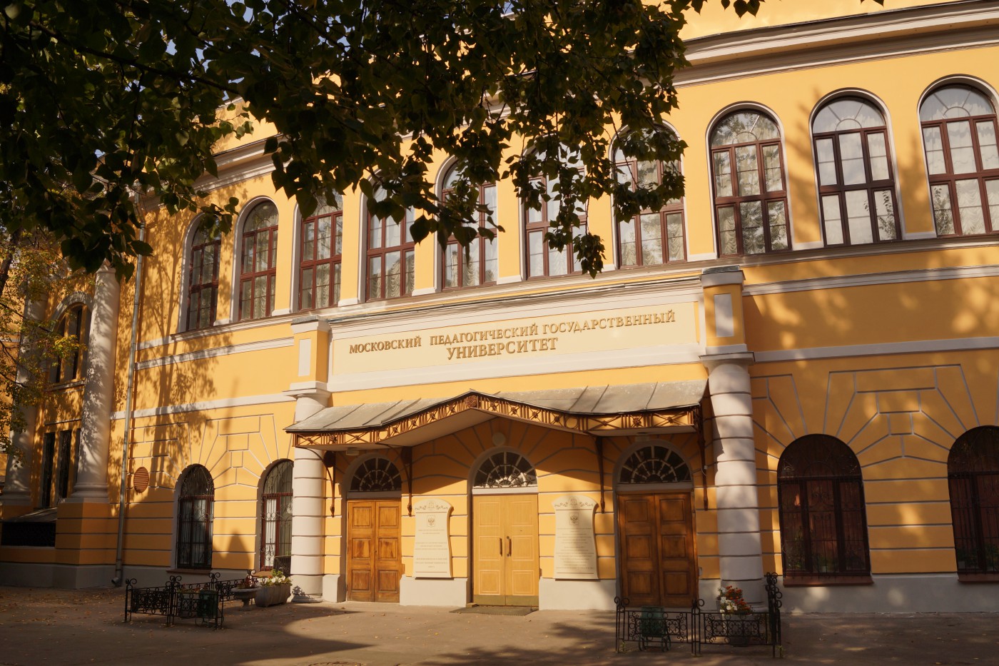Universidad Pedagógica Estatal de Moscú