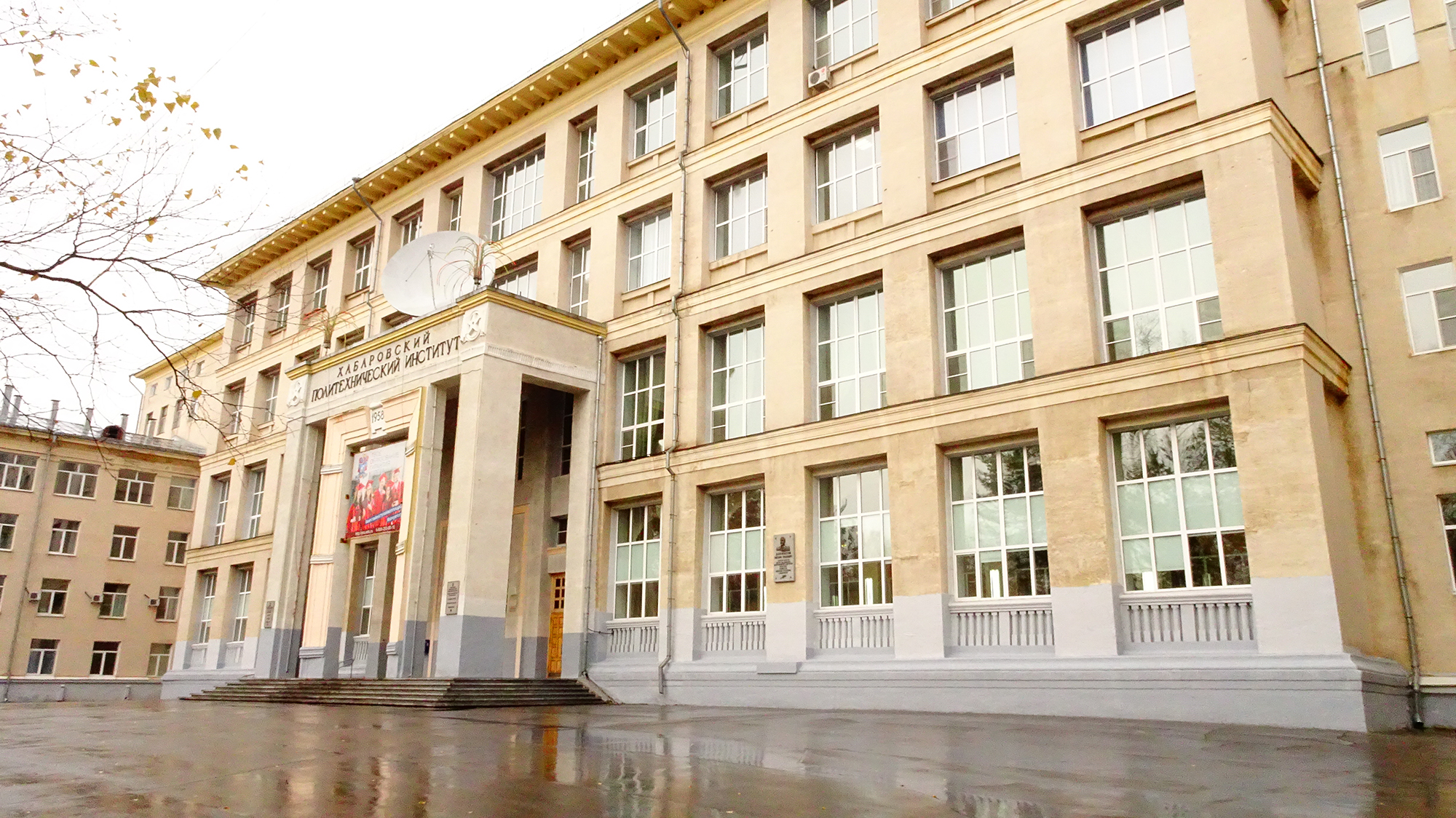 Pacific State University