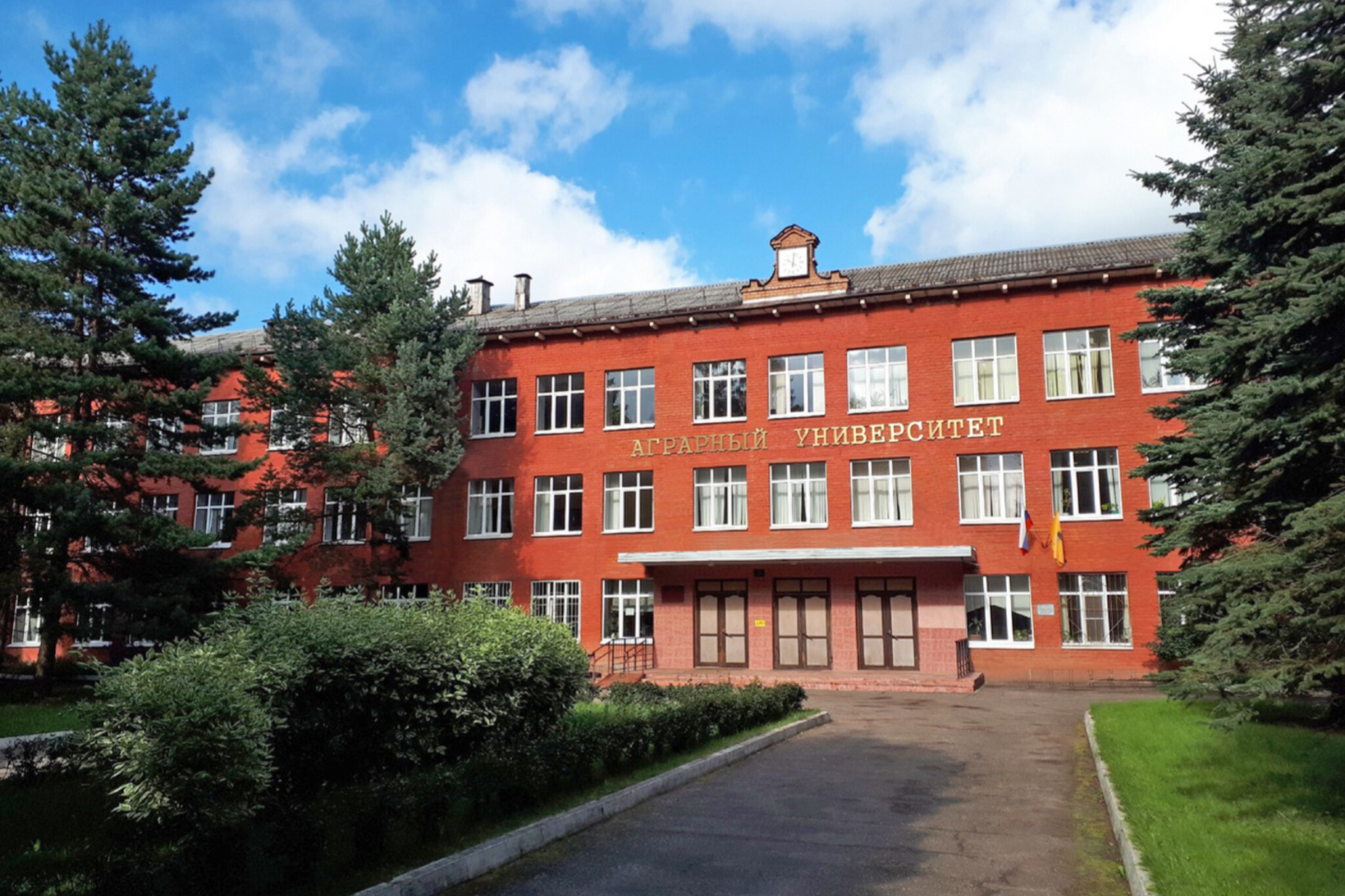 Yaroslavl State Agrarian University