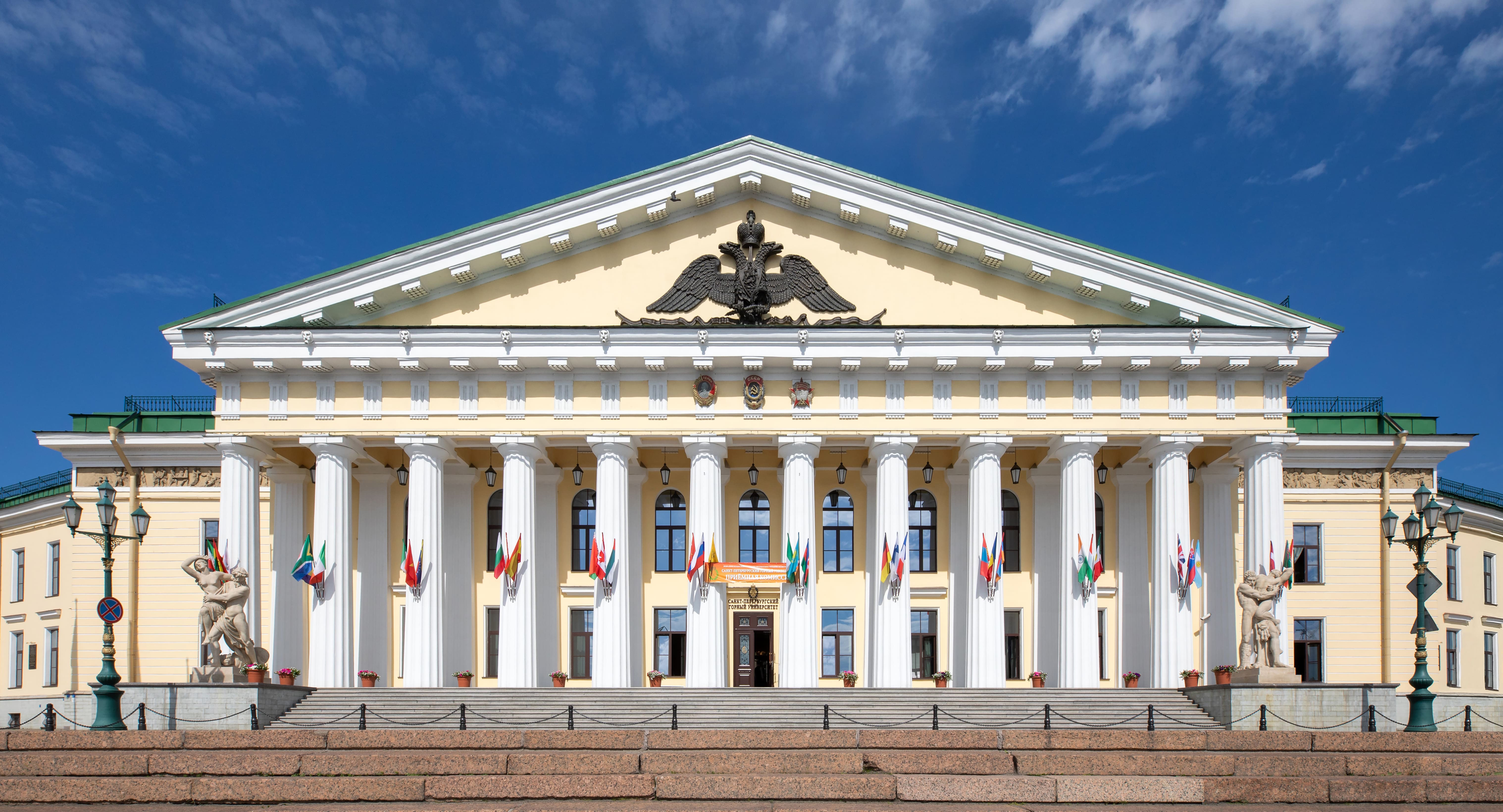 Université des mines de Saint-Pétersbourg de l'impératrice Catherine II